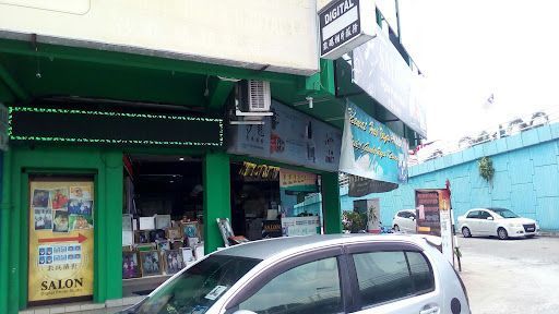 Makmal Terbaik di Batu Gajah untuk Ujian Makmal Anda